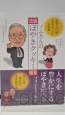boyaki