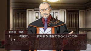 真実は見たものにしかわからない!? 『うみねこのなく頃に散 ～真実と幻想の夜想曲～』Ep7＆8の画像をお届け