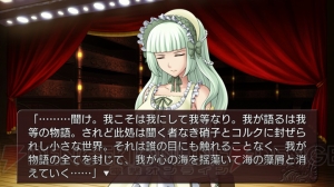 真実は見たものにしかわからない!? 『うみねこのなく頃に散 ～真実と幻想の夜想曲～』Ep7＆8の画像をお届け