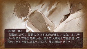 真実は見たものにしかわからない!? 『うみねこのなく頃に散 ～真実と幻想の夜想曲～』Ep7＆8の画像をお届け