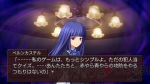 真実は見たものにしかわからない!? 『うみねこのなく頃に散 ～真実と幻想の夜想曲～』Ep7＆8の画像をお届け