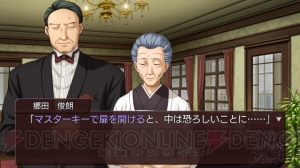 真実は見たものにしかわからない!? 『うみねこのなく頃に散 ～真実と幻想の夜想曲～』Ep7＆8の画像をお届け