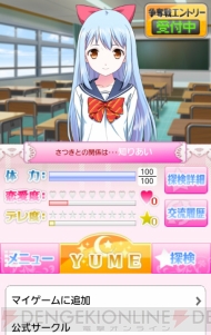 【App通信】