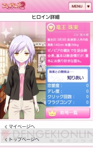 【App通信】『けいおん！』初のソーシャルゲームが始動！ 悠木碧さん出演の恋愛SLGや沢城みゆきさんの目覚ましアプリも登場