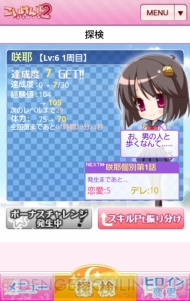 【App通信】