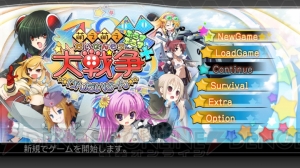 『萌え萌え大戦争☆げんだいばーん』がPS3へ！ 新たなシナリオとキャラを追加