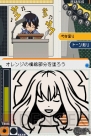 『バクマン。マンガ家への道』