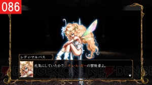 【ウィザードリィ パーフェクトパック 集中連載 Vol.2】おおっと！ またもや大量の画面写真掲載でエンディング分岐までチラリ!?