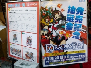 『セブンスドラゴン2020』発売を記念した抽選会が開催！ 制作のキーパーソン5名がゲームの開発秘話と魅力を語る