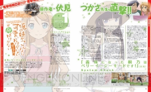 【電撃PlayStation】表紙のアッガイが目立つ本日発売の『電撃PlayStation』最新号Vol.507を紹介！