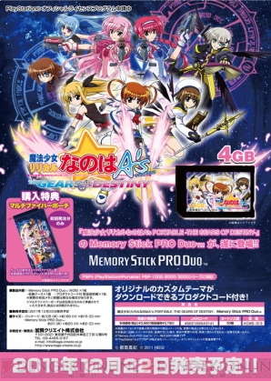 『魔法少女リリカルなのはA’s PORTABLE －THE GEARS OF DESTINY－ Memory Stick PRO DUO』