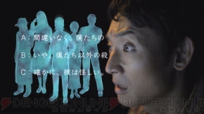 もう誰も信じられなくなる 真かまいたちの夜 11人目の訪問者 の動画2本が公開 電撃オンライン