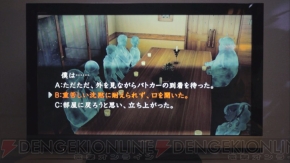 もう誰も信じられなくなる 真かまいたちの夜 11人目の訪問者 の動画2本が公開 電撃オンライン