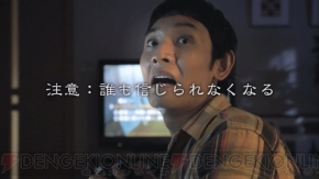 もう誰も信じられなくなる 真かまいたちの夜 11人目の訪問者 の動画2本が公開 電撃オンライン