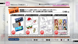 サンタ衣装と『神バ』、そして『自分REST＠RT』も配信！ 『アイドルマスター2』今月のDLC