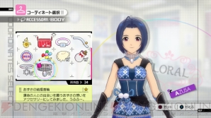 『アイドルマスター2』