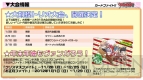 “カードファイト!! ヴァンガード＆ミルキィホームズ発表会（冬）”