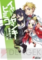 『迷宮塔路レガシスタ』
