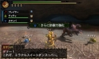 『モンスターハンター3（トライ）G』