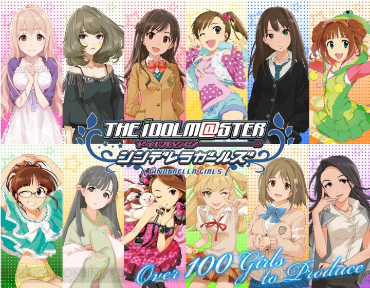Mobageで提供される アイドルマスター シンデレラガールズ はどんなゲーム 電撃オンライン Mobageで提供される アイドルマスター シンデレラガールズ はどんなゲーム 電撃オンライン