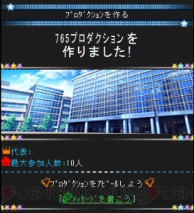 Mobageで提供される『アイドルマスター シンデレラガールズ』はどんなゲーム？