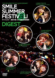 『アイドルマスター』6周年ライブBD/DVDは約6時間分の映像を収録した豪華仕様！