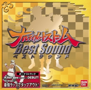 『NARUTO－ナルト－ 疾風伝 ナルティメットストーム ジェネレーション』の発売日が2012年2月23日に決定！ 予約特典のCDにはキラービーのデビュー曲が収録