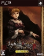 『うみねこのなく頃に散 ～真実と幻想の夜想曲～』