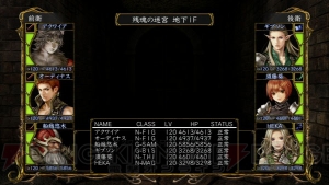 『ウィザードリィ パーフェクトパック』追加ダンジョンの新たな画像を掲載