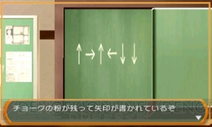 今度の 脱出 は学校 The密室からの脱出 学校の旧校舎編 は12月7日発売 電撃オンライン