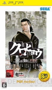 カラオケ館と『クロヒョウ2 龍が如く 阿修羅編』がコラボを実施