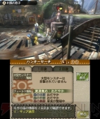 『モンスターハンター3（トライ）G』