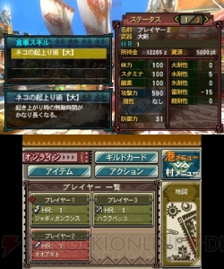『モンスターハンター3（トライ）G』の下画面に用意された機能とは？