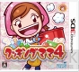 12月1日発売タイトル