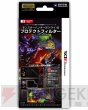 『モンスターハンター3（トライ）G プロテクトフィルター for ニンテンドー3DS』