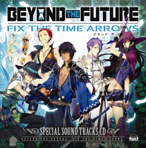 【電撃乙女部G】愛だけが世界を救う――スペクタクル乙女AVG『ビヨンド ザ フューチャー フィックス ザ タイム アロー』の魅力に迫る！