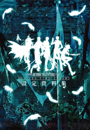 【電撃乙女部】