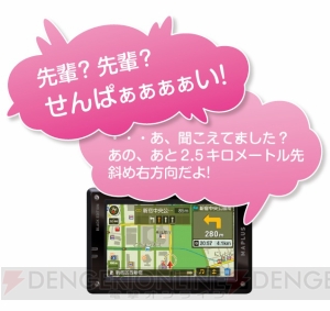 丹下桜さんの後輩キャラ！ 『MAPLUSポータブルナビ3』の追加音声データが配信中