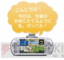 『MAPLUSポータブルナビ3』