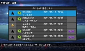 タッチペン1本で試合に挑める 3ds版 ワールドサッカー ウイニングイレブン 12 電撃オンライン タッチペン1本で試合に挑める 3ds版 ワールドサッカー ウイニングイレブン 12 電撃オンライン