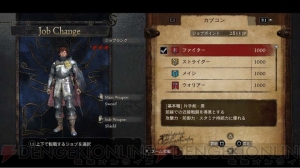 転職で『ドラゴンズ ドグマ』の冒険はさらに広がる！ 上級職や混成上級職の最新画像も