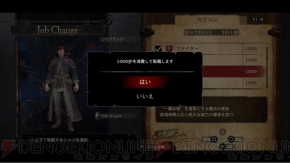 転職で ドラゴンズ ドグマ の冒険はさらに広がる 上級職や混成上級職の最新画像も 電撃オンライン