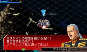 『SDガンダム ジージェネレーション 3D』