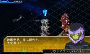 『SDガンダム ジージェネレーション 3D』