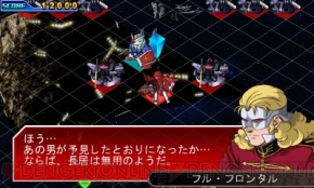 『SDガンダム ジージェネレーション 3D』