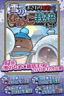 『おさわり探偵なめこ栽培キット シーズンズ』