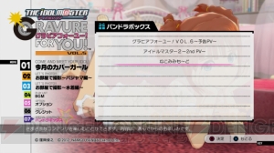 ねこみみも～どな『アイドルマスター グラビアフォーユー！ VOL.5』の動画をお届け