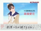 『NEWラブプラス』