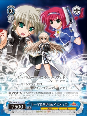 『魔法少女リリカルなのはA’s PORTABLE －THE GEARS OF DESTINY－』