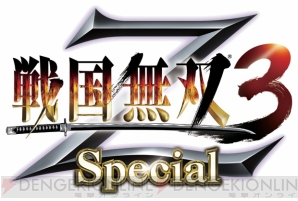 『戦国無双3 Z Special』